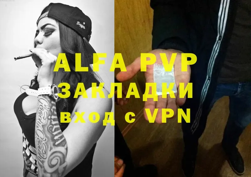 MEGA tor  Зея  Alfa_PVP VHQ 