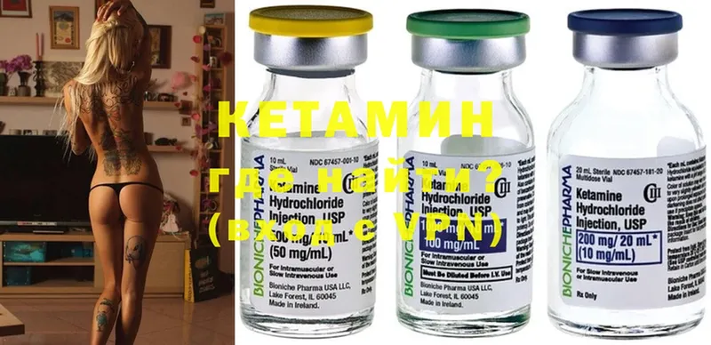 купить  цена  Зея  Кетамин ketamine 