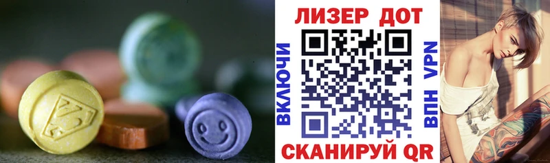 Лсд 25 экстази ecstasy  Зея 