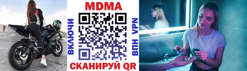 МДМА кристаллы  Зея 