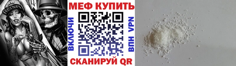 МЯУ-МЯУ mephedrone  сайты даркнета телеграм  Зея  купить наркотик 