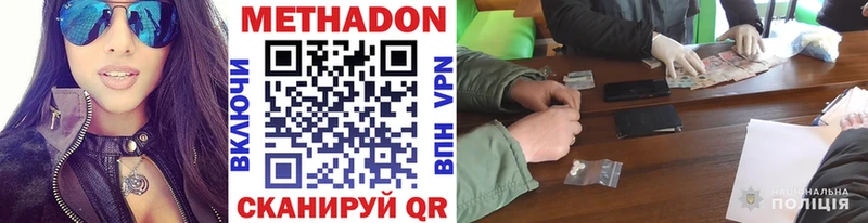 гидра ССЫЛКА Зея МЕТАДОН methadone как найти