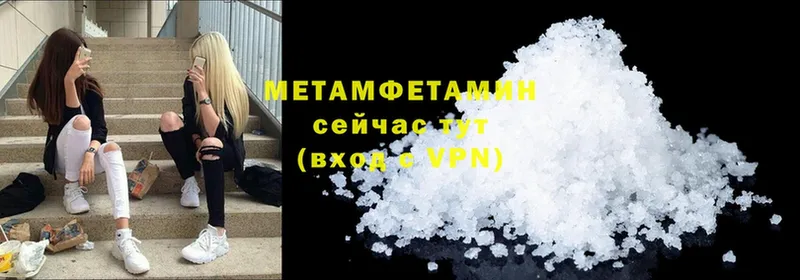 МЕТАМФЕТАМИН Methamphetamine  Зея 